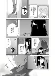 Page 65 of Shokupan Kuwaete Toukouchuu... Butsukatta Aite to Kozukuri Ecchi!? [Kanzenban] 1 - preview thumbnail