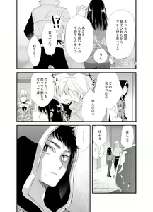 Page 92 of Shokupan Kuwaete Toukouchuu... Butsukatta Aite to Kozukuri Ecchi!? [Kanzenban] 1 - preview thumbnail