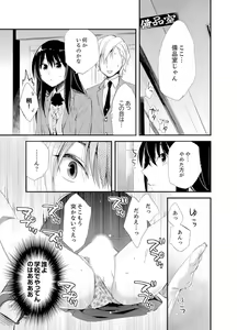 Page 95 of Shokupan Kuwaete Toukouchuu... Butsukatta Aite to Kozukuri Ecchi!? [Kanzenban] 1 - preview thumbnail