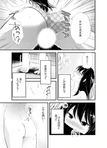 Page 105 of Shokupan Kuwaete Toukouchuu... Butsukatta Aite to Kozukuri Ecchi!? [Kanzenban] 2 - preview thumbnail