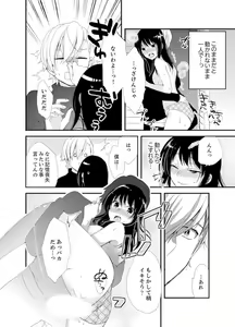 Page 108 of Shokupan Kuwaete Toukouchuu... Butsukatta Aite to Kozukuri Ecchi!? [Kanzenban] 2 - preview thumbnail