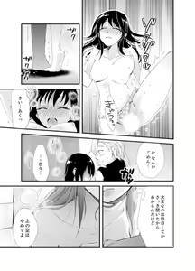 Page 109 of Shokupan Kuwaete Toukouchuu... Butsukatta Aite to Kozukuri Ecchi!? [Kanzenban] 2 - preview thumbnail