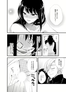 Page 110 of Shokupan Kuwaete Toukouchuu... Butsukatta Aite to Kozukuri Ecchi!? [Kanzenban] 2 - preview thumbnail