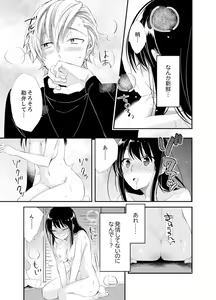 Page 11 of Shokupan Kuwaete Toukouchuu... Butsukatta Aite to Kozukuri Ecchi!? [Kanzenban] 2 - preview thumbnail