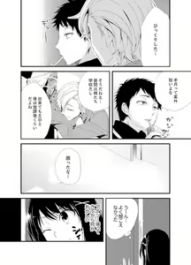 Page 114 of Shokupan Kuwaete Toukouchuu... Butsukatta Aite to Kozukuri Ecchi!? [Kanzenban] 2 - preview thumbnail