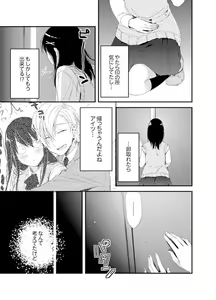 Page 115 of Shokupan Kuwaete Toukouchuu... Butsukatta Aite to Kozukuri Ecchi!? [Kanzenban] 2 - preview thumbnail