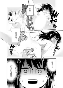 Page 116 of Shokupan Kuwaete Toukouchuu... Butsukatta Aite to Kozukuri Ecchi!? [Kanzenban] 2 - preview thumbnail