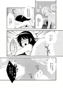 Page 118 of Shokupan Kuwaete Toukouchuu... Butsukatta Aite to Kozukuri Ecchi!? [Kanzenban] 2 - preview thumbnail