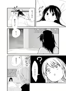 Page 120 of Shokupan Kuwaete Toukouchuu... Butsukatta Aite to Kozukuri Ecchi!? [Kanzenban] 2 - preview thumbnail
