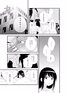 Page 121 of Shokupan Kuwaete Toukouchuu... Butsukatta Aite to Kozukuri Ecchi!? [Kanzenban] 2 - preview thumbnail