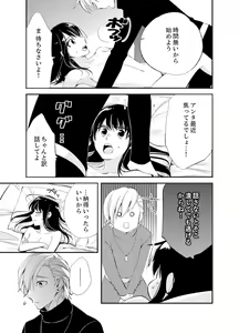 Page 123 of Shokupan Kuwaete Toukouchuu... Butsukatta Aite to Kozukuri Ecchi!? [Kanzenban] 2 - preview thumbnail