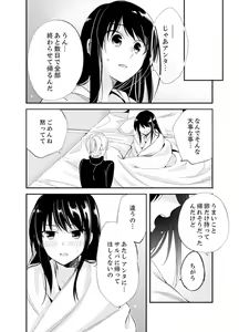 Page 124 of Shokupan Kuwaete Toukouchuu... Butsukatta Aite to Kozukuri Ecchi!? [Kanzenban] 2 - preview thumbnail