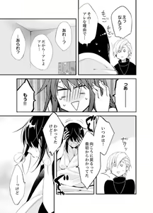 Page 125 of Shokupan Kuwaete Toukouchuu... Butsukatta Aite to Kozukuri Ecchi!? [Kanzenban] 2 - preview thumbnail