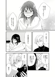 Page 126 of Shokupan Kuwaete Toukouchuu... Butsukatta Aite to Kozukuri Ecchi!? [Kanzenban] 2 - preview thumbnail