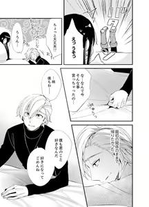 Page 127 of Shokupan Kuwaete Toukouchuu... Butsukatta Aite to Kozukuri Ecchi!? [Kanzenban] 2 - preview thumbnail