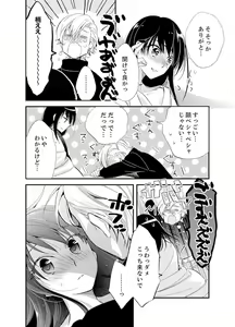 Page 128 of Shokupan Kuwaete Toukouchuu... Butsukatta Aite to Kozukuri Ecchi!? [Kanzenban] 2 - preview thumbnail
