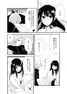 Page 130 of Shokupan Kuwaete Toukouchuu... Butsukatta Aite to Kozukuri Ecchi!? [Kanzenban] 2 - preview thumbnail