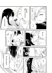 Page 131 of Shokupan Kuwaete Toukouchuu... Butsukatta Aite to Kozukuri Ecchi!? [Kanzenban] 2 - preview thumbnail