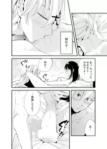Page 134 of Shokupan Kuwaete Toukouchuu... Butsukatta Aite to Kozukuri Ecchi!? [Kanzenban] 2 - preview thumbnail