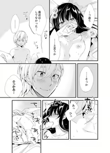 Page 135 of Shokupan Kuwaete Toukouchuu... Butsukatta Aite to Kozukuri Ecchi!? [Kanzenban] 2 - preview thumbnail