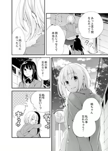 Page 146 of Shokupan Kuwaete Toukouchuu... Butsukatta Aite to Kozukuri Ecchi!? [Kanzenban] 2 - preview thumbnail