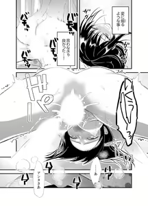 Page 18 of Shokupan Kuwaete Toukouchuu... Butsukatta Aite to Kozukuri Ecchi!? [Kanzenban] 2 - preview thumbnail