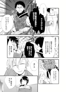 Page 27 of Shokupan Kuwaete Toukouchuu... Butsukatta Aite to Kozukuri Ecchi!? [Kanzenban] 2 - preview thumbnail