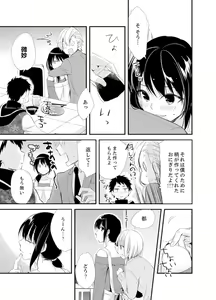 Page 29 of Shokupan Kuwaete Toukouchuu... Butsukatta Aite to Kozukuri Ecchi!? [Kanzenban] 2 - preview thumbnail