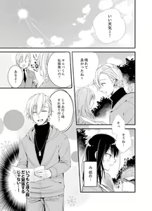 Page 33 of Shokupan Kuwaete Toukouchuu... Butsukatta Aite to Kozukuri Ecchi!? [Kanzenban] 2 - preview thumbnail