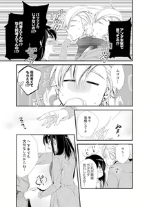 Page 41 of Shokupan Kuwaete Toukouchuu... Butsukatta Aite to Kozukuri Ecchi!? [Kanzenban] 2 - preview thumbnail