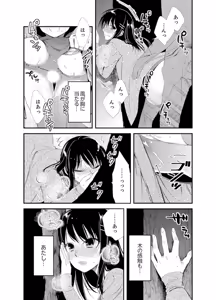 Page 52 of Shokupan Kuwaete Toukouchuu... Butsukatta Aite to Kozukuri Ecchi!? [Kanzenban] 2 - preview thumbnail