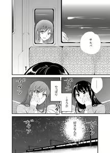 Page 60 of Shokupan Kuwaete Toukouchuu... Butsukatta Aite to Kozukuri Ecchi!? [Kanzenban] 2 - preview thumbnail