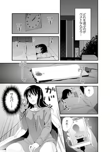 Page 67 of Shokupan Kuwaete Toukouchuu... Butsukatta Aite to Kozukuri Ecchi!? [Kanzenban] 2 - preview thumbnail