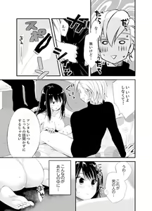 Page 9 of Shokupan Kuwaete Toukouchuu... Butsukatta Aite to Kozukuri Ecchi!? [Kanzenban] 2 - preview thumbnail