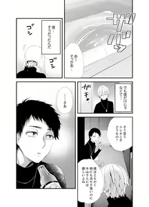 Page 94 of Shokupan Kuwaete Toukouchuu... Butsukatta Aite to Kozukuri Ecchi!? [Kanzenban] 2 - preview thumbnail