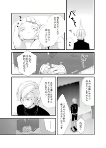 Page 96 of Shokupan Kuwaete Toukouchuu... Butsukatta Aite to Kozukuri Ecchi!? [Kanzenban] 2 - preview thumbnail