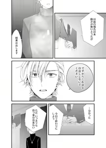 Page 98 of Shokupan Kuwaete Toukouchuu... Butsukatta Aite to Kozukuri Ecchi!? [Kanzenban] 2 - preview thumbnail