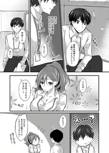 Page 105 of Shucchousaki no BusHo ga Doushitsu!? ~ Double Bed de Onna Joushi to Deisui SEX - preview thumbnail