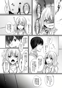 Page 115 of Shucchousaki no BusHo ga Doushitsu!? ~ Double Bed de Onna Joushi to Deisui SEX - preview thumbnail