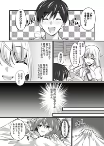 Page 116 of Shucchousaki no BusHo ga Doushitsu!? ~ Double Bed de Onna Joushi to Deisui SEX - preview thumbnail