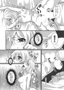 Page 120 of Shucchousaki no BusHo ga Doushitsu!? ~ Double Bed de Onna Joushi to Deisui SEX - preview thumbnail