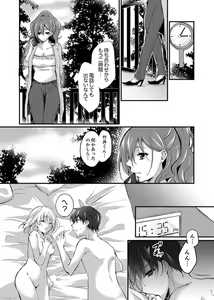 Page 130 of Shucchousaki no BusHo ga Doushitsu!? ~ Double Bed de Onna Joushi to Deisui SEX - preview thumbnail