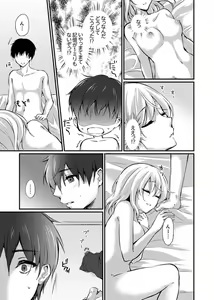 Page 131 of Shucchousaki no BusHo ga Doushitsu!? ~ Double Bed de Onna Joushi to Deisui SEX - preview thumbnail