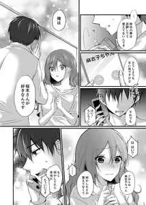 Page 138 of Shucchousaki no BusHo ga Doushitsu!? ~ Double Bed de Onna Joushi to Deisui SEX - preview thumbnail