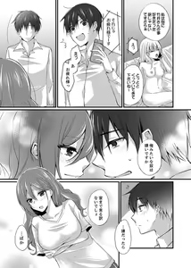 Page 139 of Shucchousaki no BusHo ga Doushitsu!? ~ Double Bed de Onna Joushi to Deisui SEX - preview thumbnail