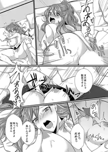 Page 19 of Shucchousaki no BusHo ga Doushitsu!? ~ Double Bed de Onna Joushi to Deisui SEX - preview thumbnail