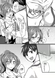 Page 27 of Shucchousaki no BusHo ga Doushitsu!? ~ Double Bed de Onna Joushi to Deisui SEX - preview thumbnail