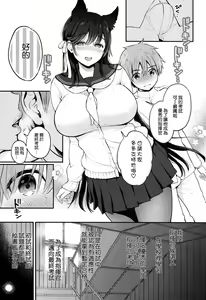 Page 6 of Atago no Ecchi na Shikikan Shiken - preview thumbnail