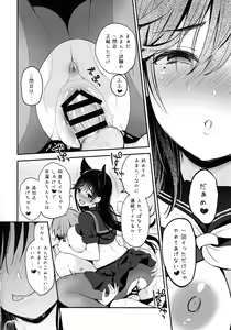 Page 14 of Atago no Ecchi na Shikikan Shiken - preview thumbnail