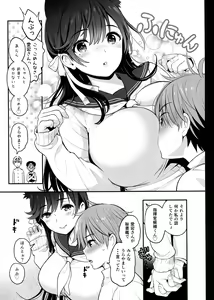 Page 4 of Atago no Ecchi na Shikikan Shiken - preview thumbnail